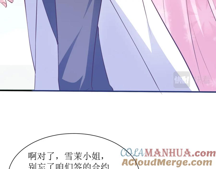 《异世甜心：某天成为王爵的元气少女》第46话 冰雕节 第16页