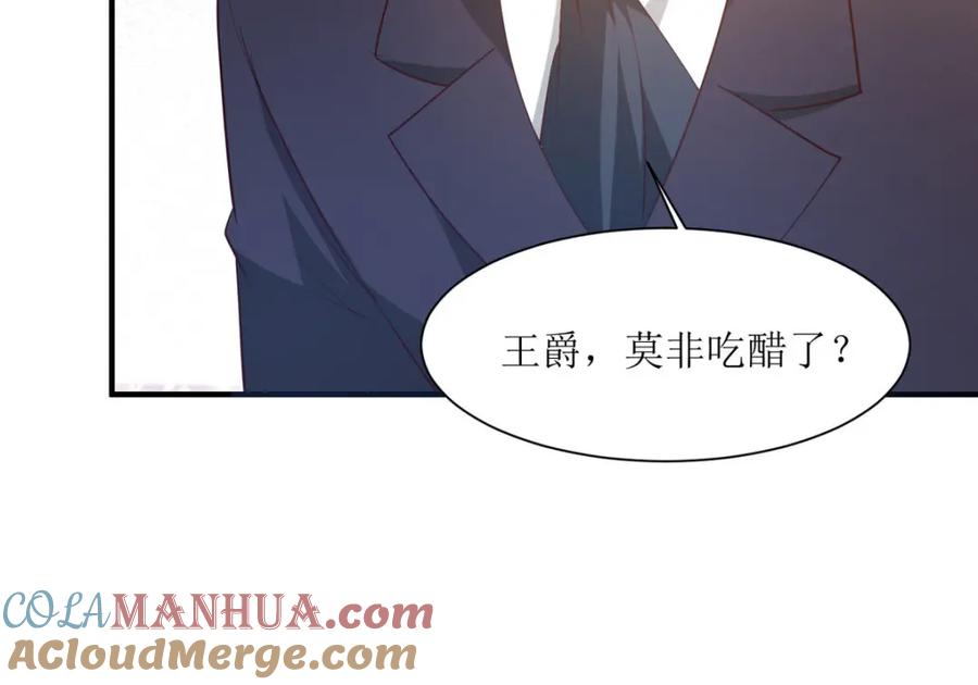 《异世甜心：某天成为王爵的元气少女》第46话 冰雕节 第31页