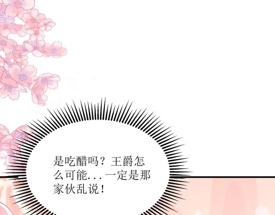 《异世甜心：某天成为王爵的元气少女》第46话 冰雕节 第45页