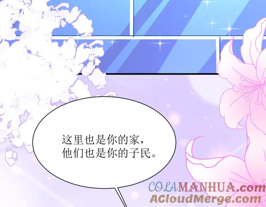 《异世甜心：某天成为王爵的元气少女》第46话 冰雕节 第76页