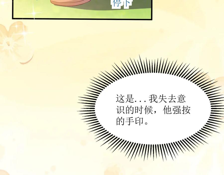 《异世甜心：某天成为王爵的元气少女》第46话 冰雕节 第20页