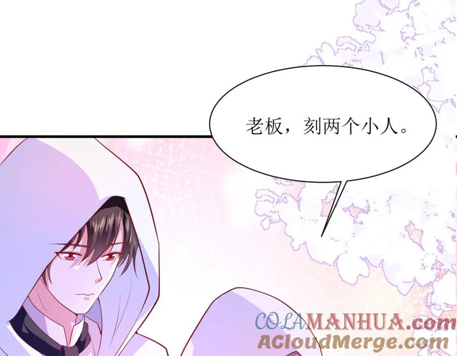 《异世甜心：某天成为王爵的元气少女》第46话 冰雕节 第67页