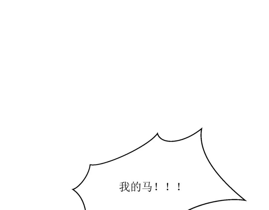 《异世甜心：某天成为王爵的元气少女》第46话 冰雕节 第42页