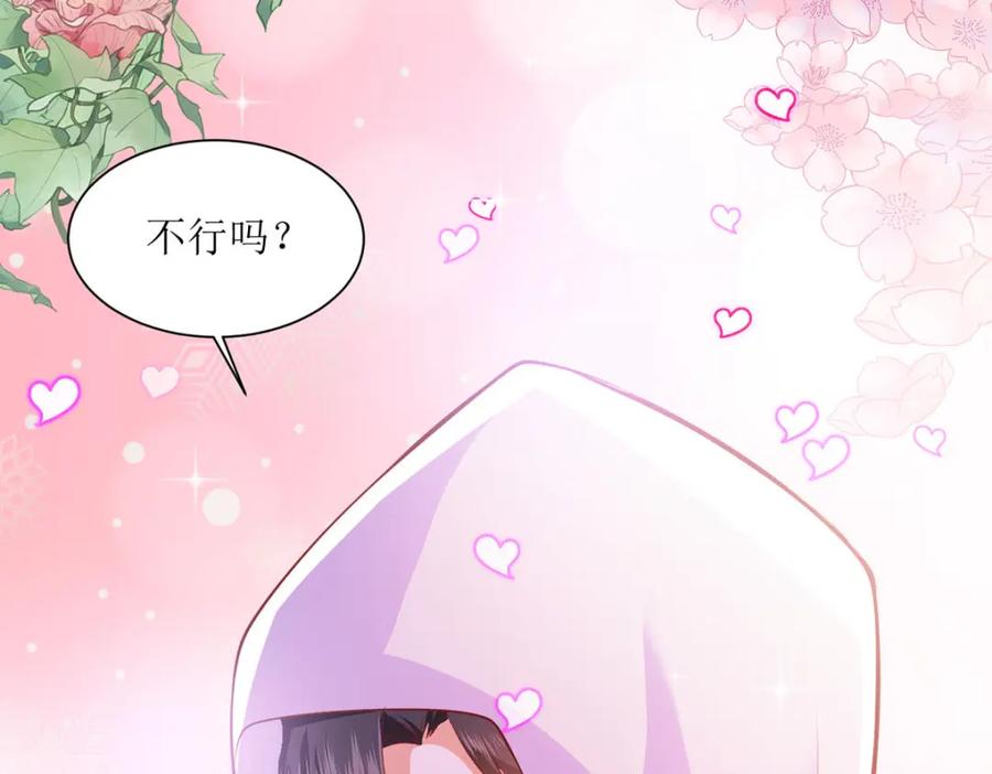 《异世甜心：某天成为王爵的元气少女》第46话 冰雕节 第83页