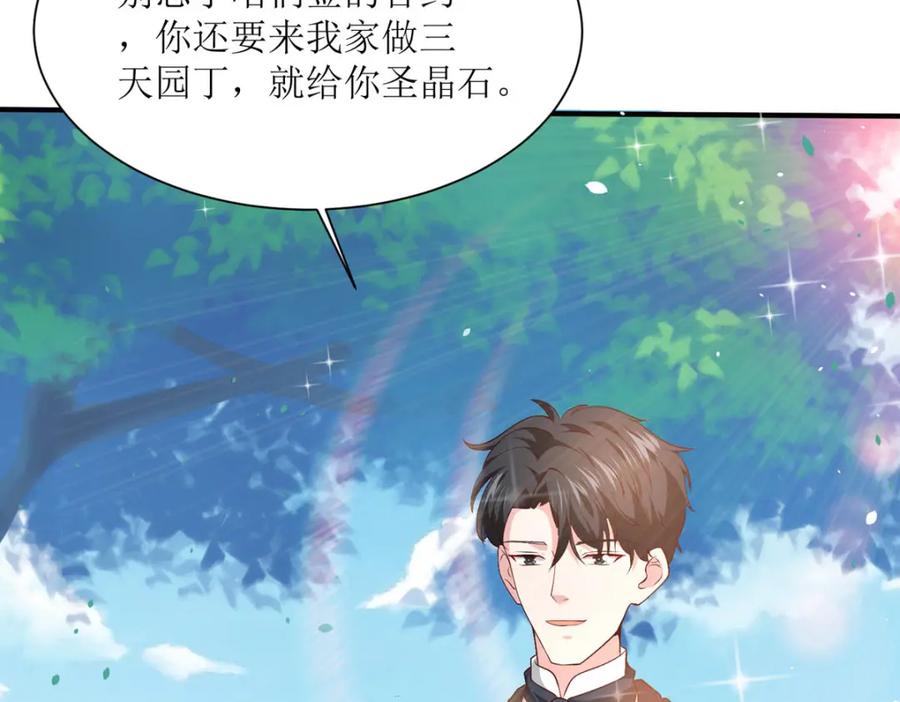 《异世甜心：某天成为王爵的元气少女》第46话 冰雕节 第17页