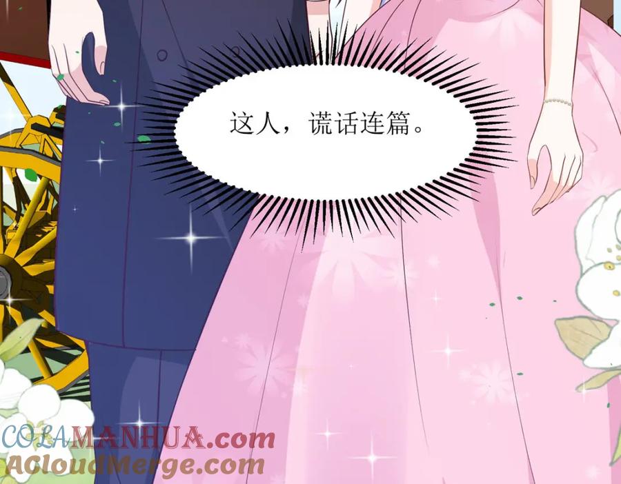 《异世甜心：某天成为王爵的元气少女》第46话 冰雕节 第10页