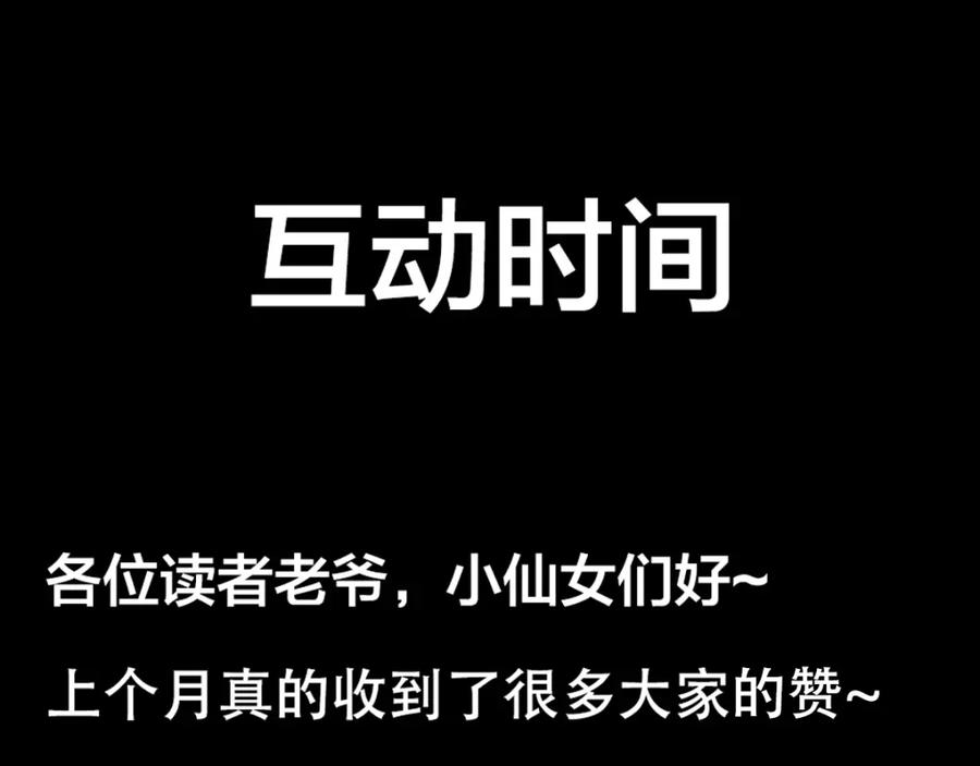 《异世甜心：某天成为王爵的元气少女》第2话 谁把我变小了 第44页