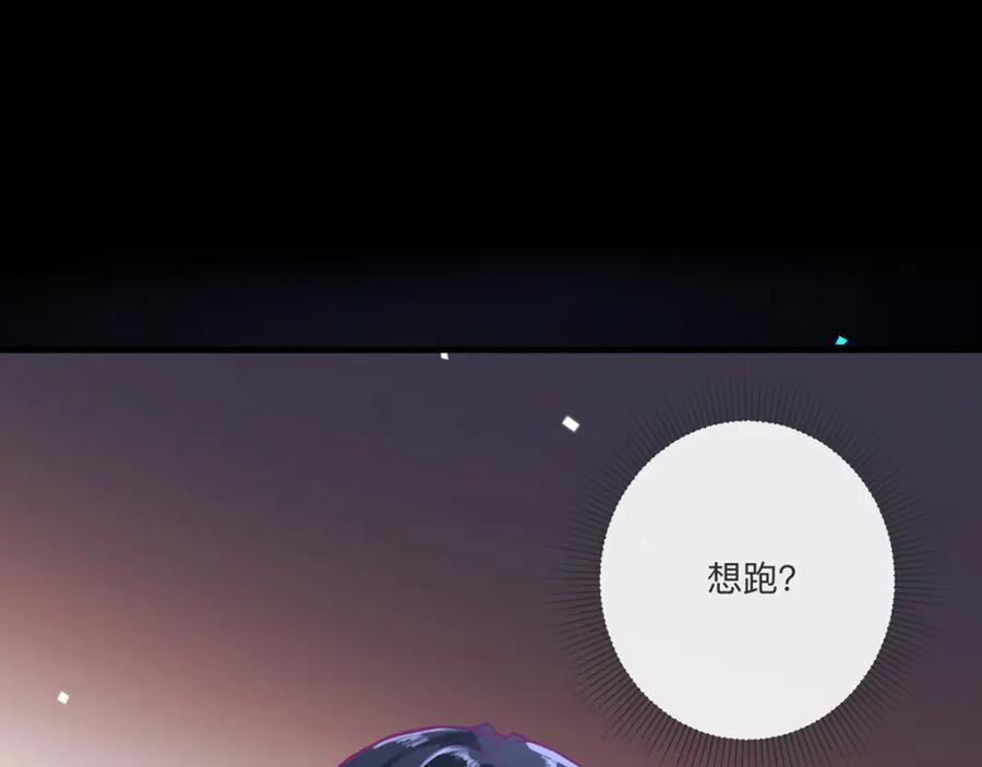 《异世甜心：某天成为王爵的元气少女》第2话 谁把我变小了 第14页