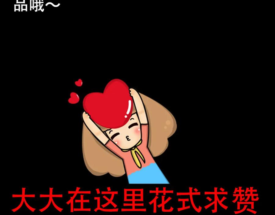 《异世甜心：某天成为王爵的元气少女》第2话 谁把我变小了 第48页