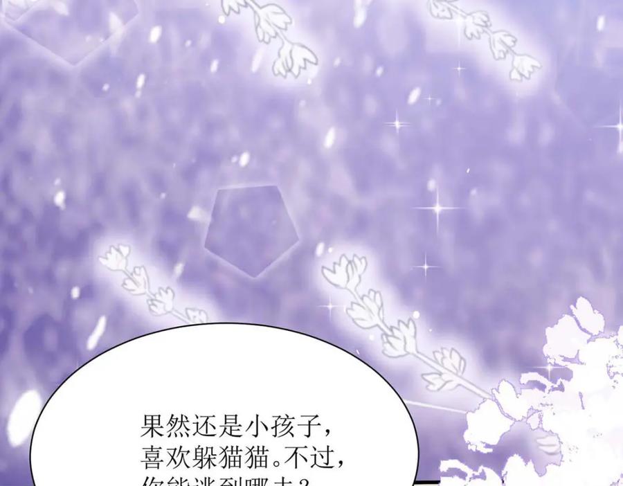 《异世甜心：某天成为王爵的元气少女》第47话 躲猫猫 第56页