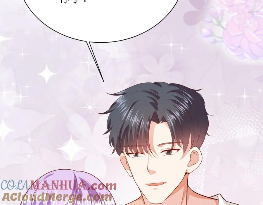 《异世甜心：某天成为王爵的元气少女》第47话 躲猫猫 第85页