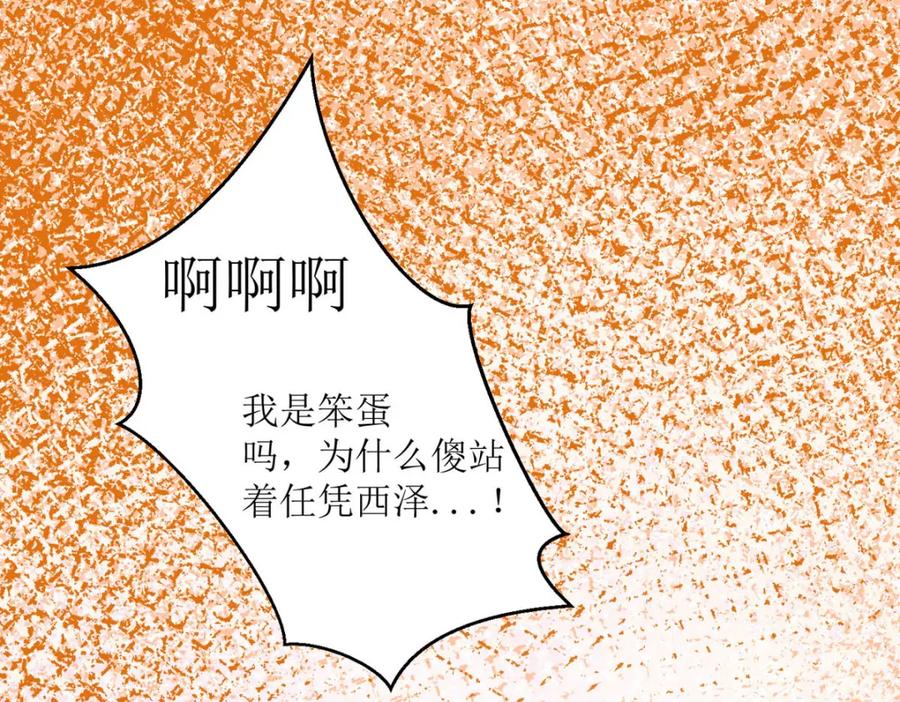 《异世甜心：某天成为王爵的元气少女》第47话 躲猫猫 第27页