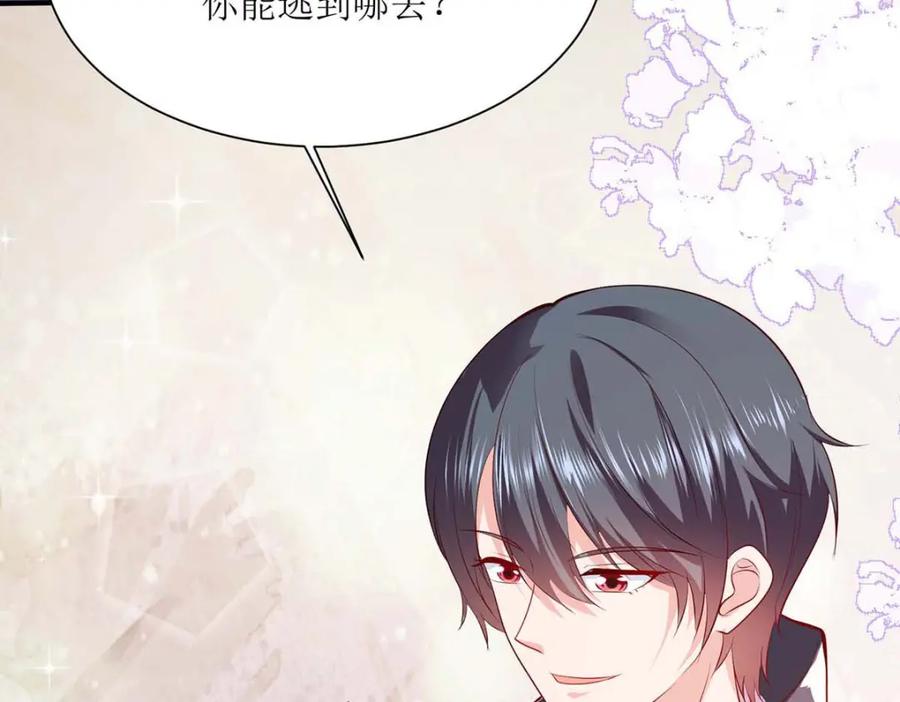 《异世甜心：某天成为王爵的元气少女》第47话 躲猫猫 第57页