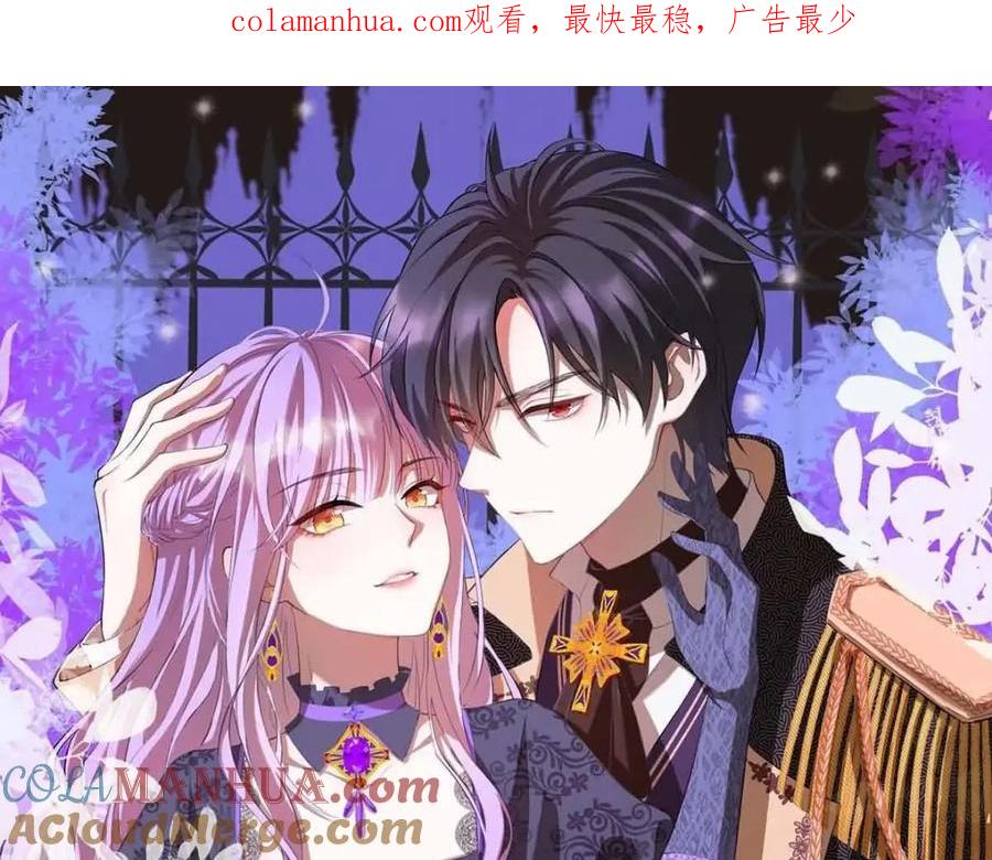 《异世甜心：某天成为王爵的元气少女》第47话 躲猫猫 第1页