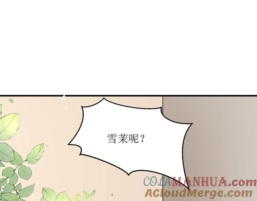 《异世甜心：某天成为王爵的元气少女》第47话 躲猫猫 第37页
