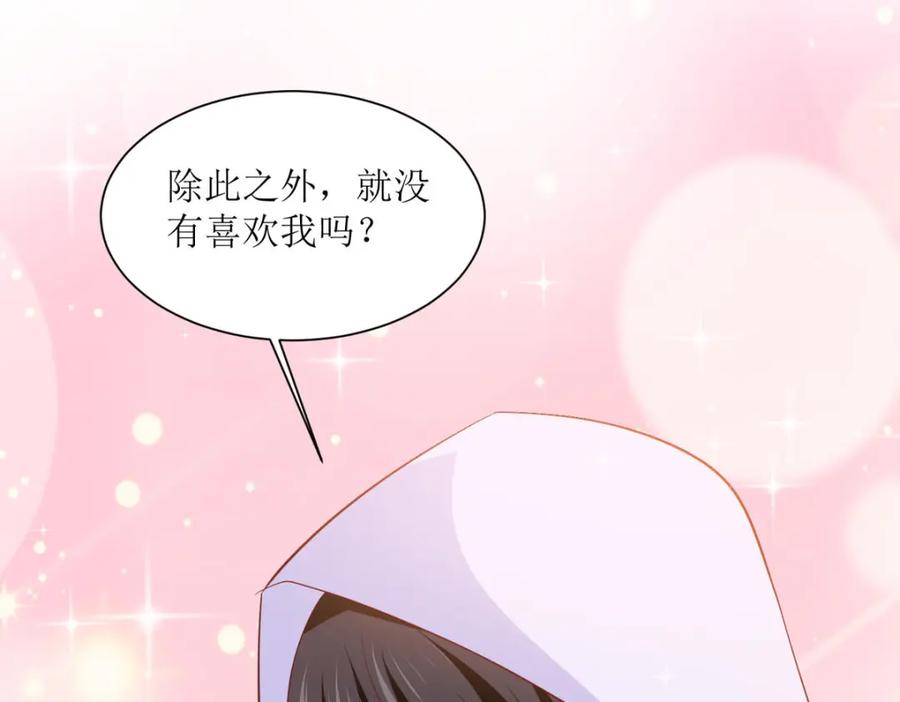 《异世甜心：某天成为王爵的元气少女》第47话 躲猫猫 第14页
