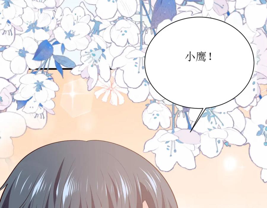 《异世甜心：某天成为王爵的元气少女》第47话 躲猫猫 第47页