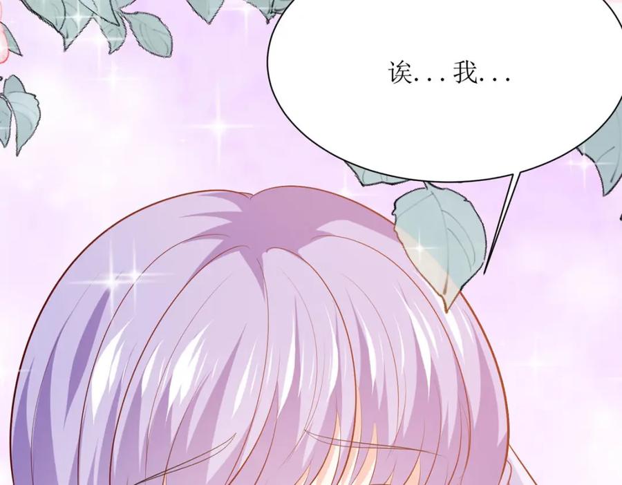《异世甜心：某天成为王爵的元气少女》第47话 躲猫猫 第18页