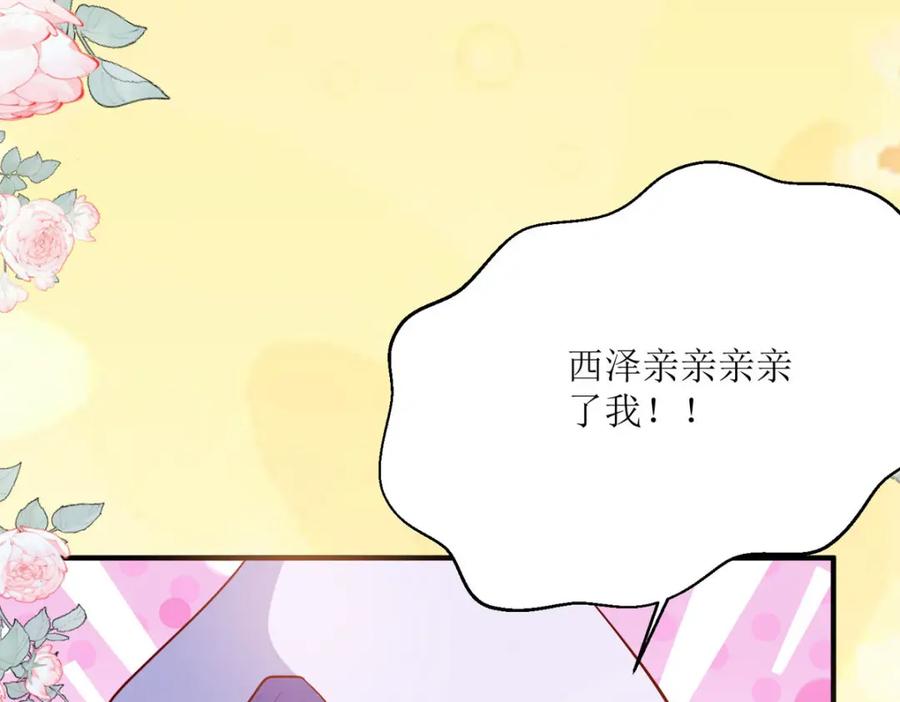 《异世甜心：某天成为王爵的元气少女》第47话 躲猫猫 第6页