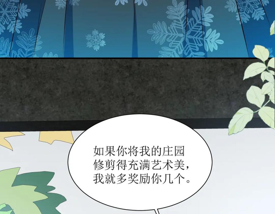 《异世甜心：某天成为王爵的元气少女》第48话 变小惩罚你 第11页