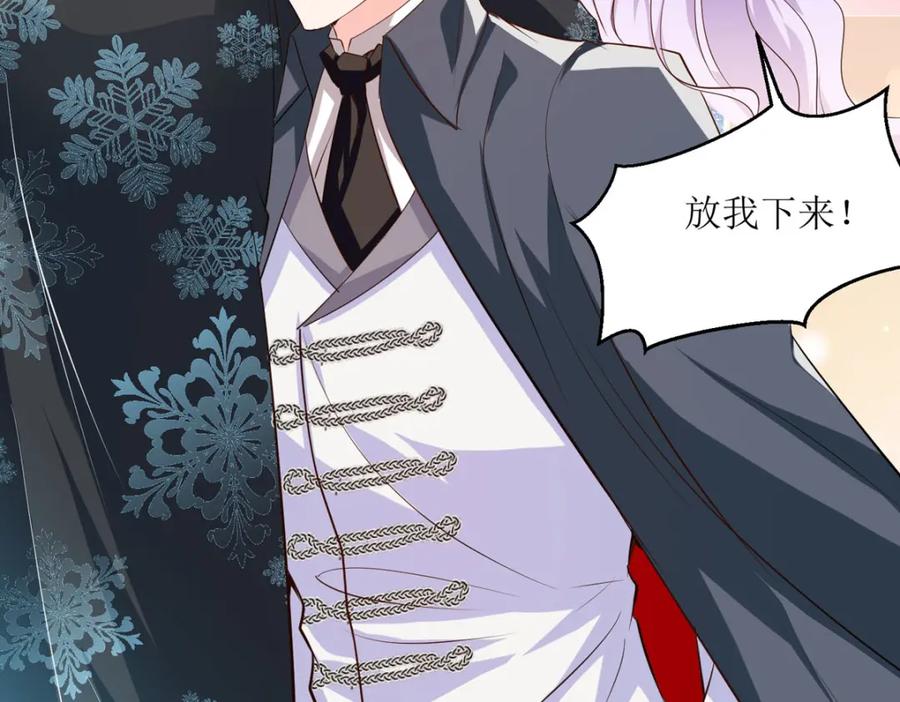 《异世甜心：某天成为王爵的元气少女》第48话 变小惩罚你 第44页