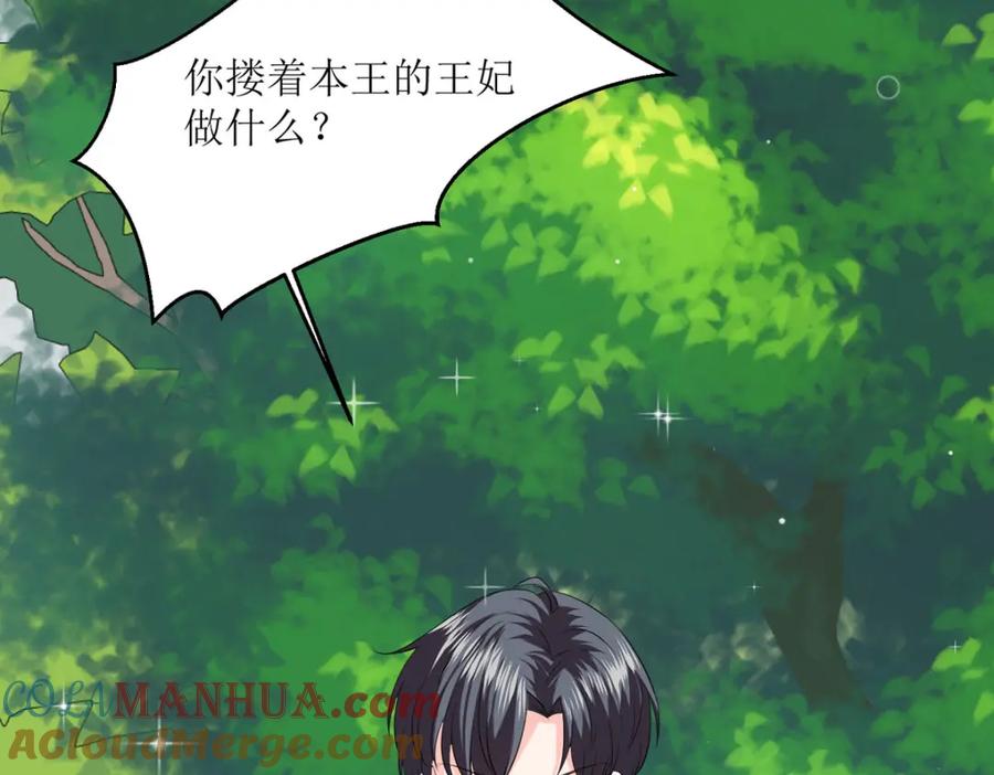 《异世甜心：某天成为王爵的元气少女》第48话 变小惩罚你 第31页