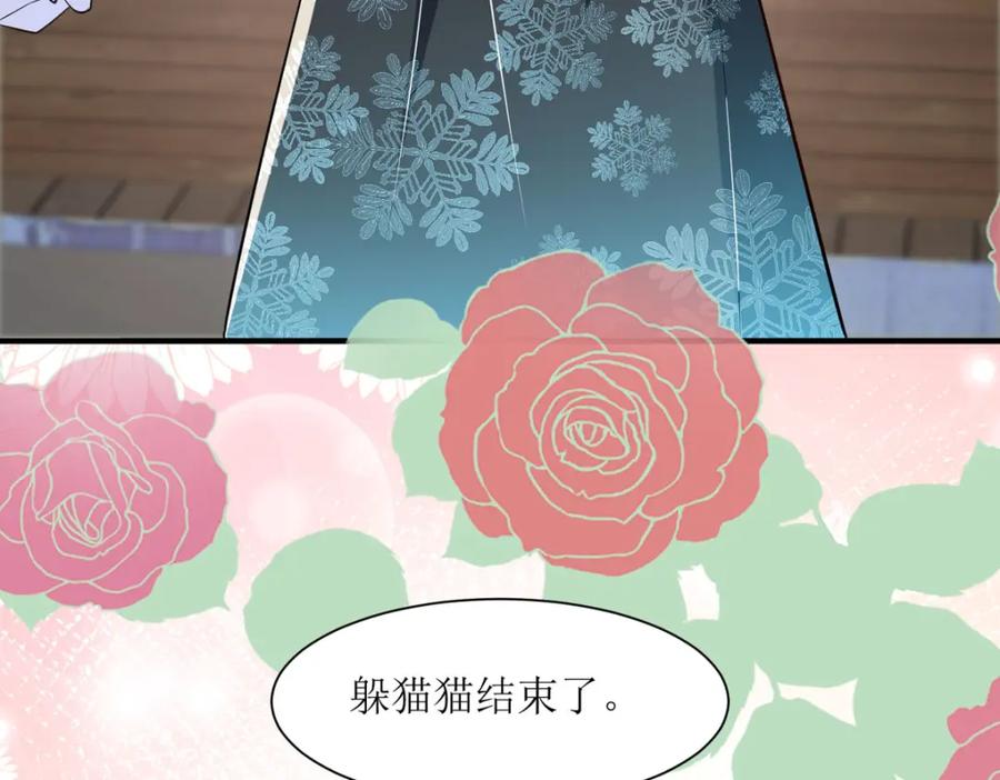 《异世甜心：某天成为王爵的元气少女》第48话 变小惩罚你 第42页
