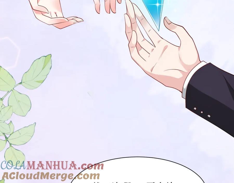 《异世甜心：某天成为王爵的元气少女》第48话 变小惩罚你 第7页
