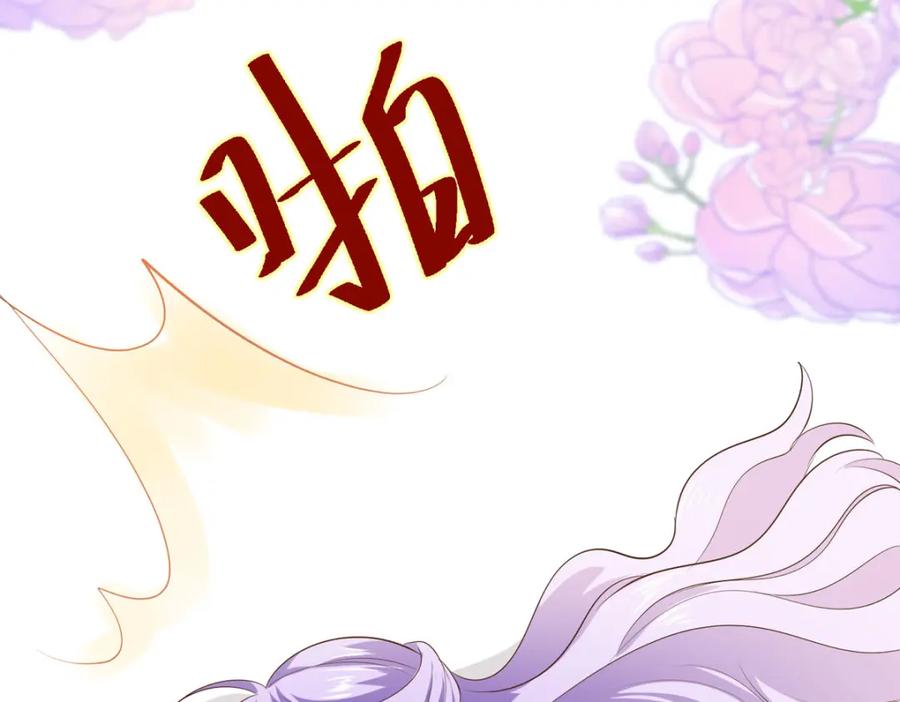 《异世甜心：某天成为王爵的元气少女》第48话 变小惩罚你 第50页