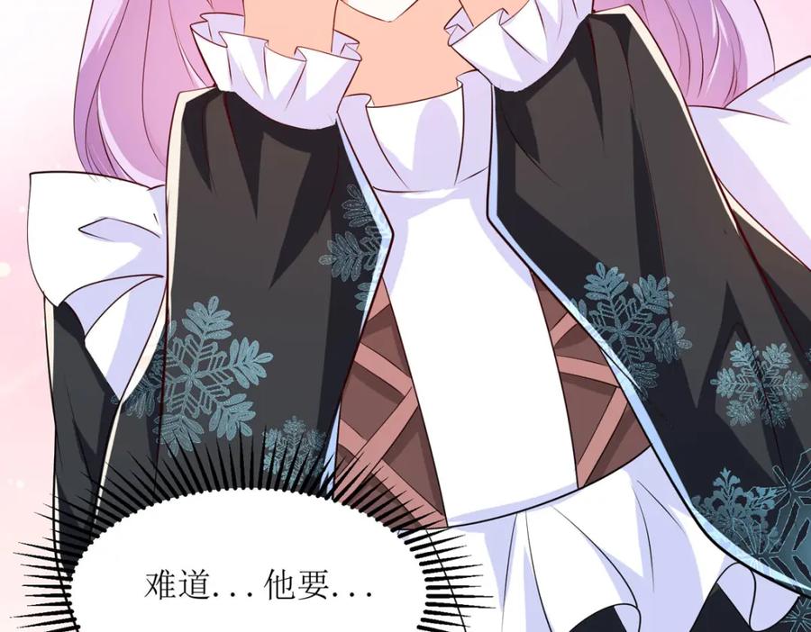 《异世甜心：某天成为王爵的元气少女》第48话 变小惩罚你 第62页