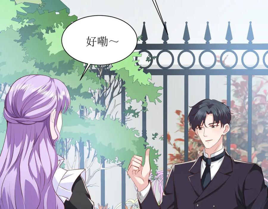 《异世甜心：某天成为王爵的元气少女》第48话 变小惩罚你 第12页