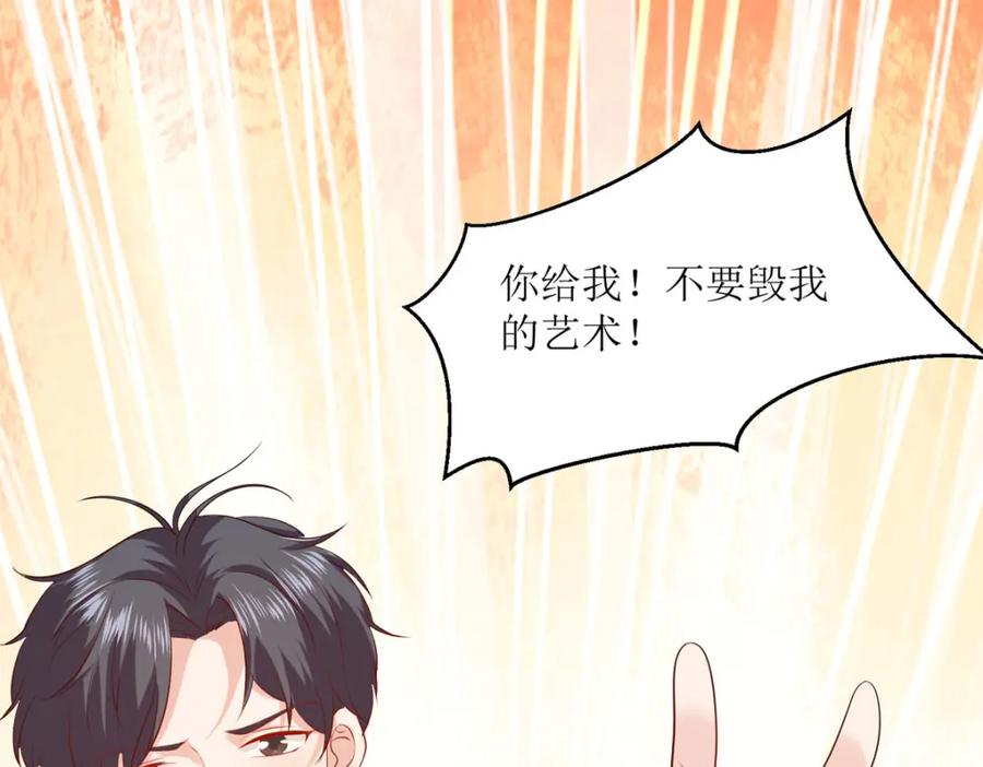 《异世甜心：某天成为王爵的元气少女》第48话 变小惩罚你 第18页