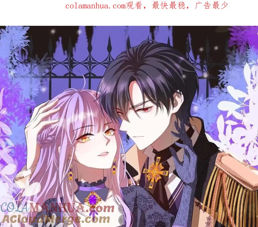 《异世甜心：某天成为王爵的元气少女》第48话 变小惩罚你 第1页