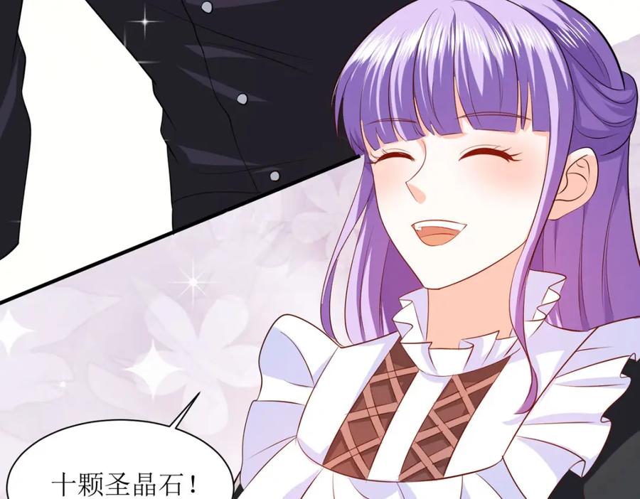 《异世甜心：某天成为王爵的元气少女》第48话 变小惩罚你 第20页