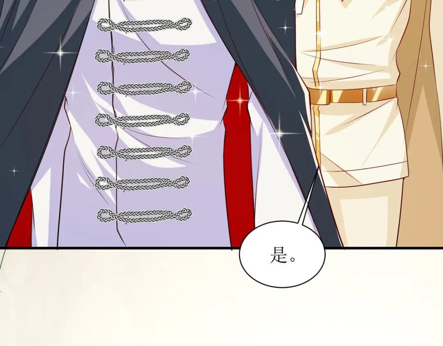 《异世甜心：某天成为王爵的元气少女》第48话 变小惩罚你 第75页