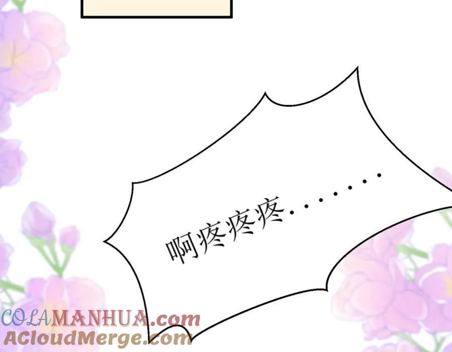 《异世甜心：某天成为王爵的元气少女》第48话 变小惩罚你 第49页