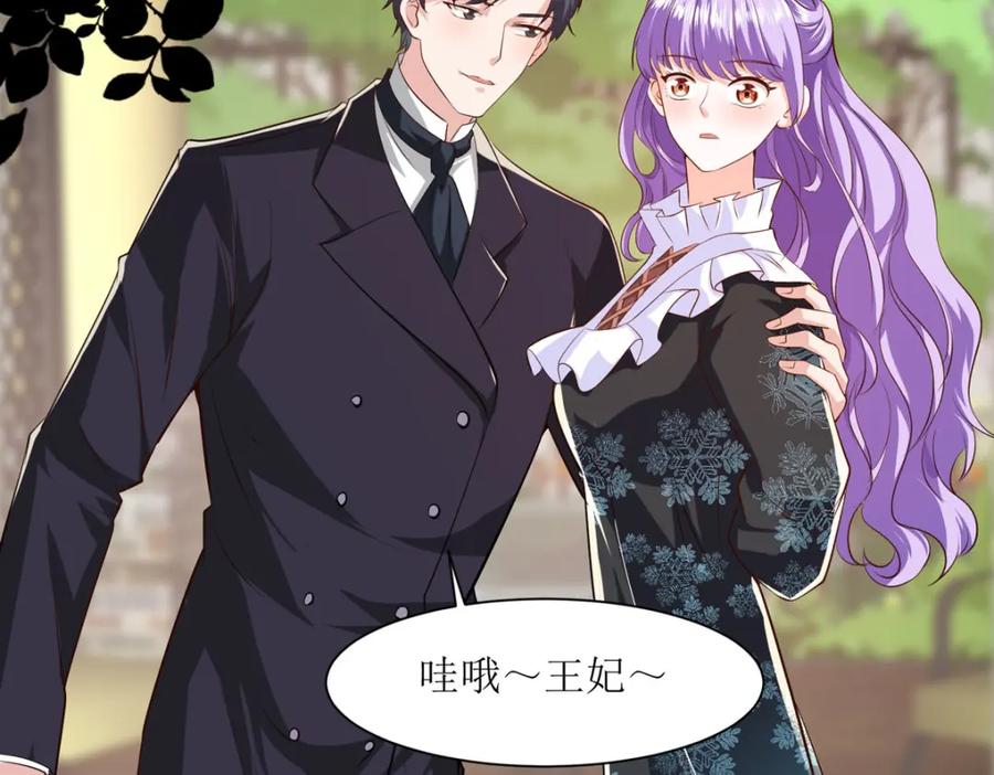 《异世甜心：某天成为王爵的元气少女》第48话 变小惩罚你 第38页