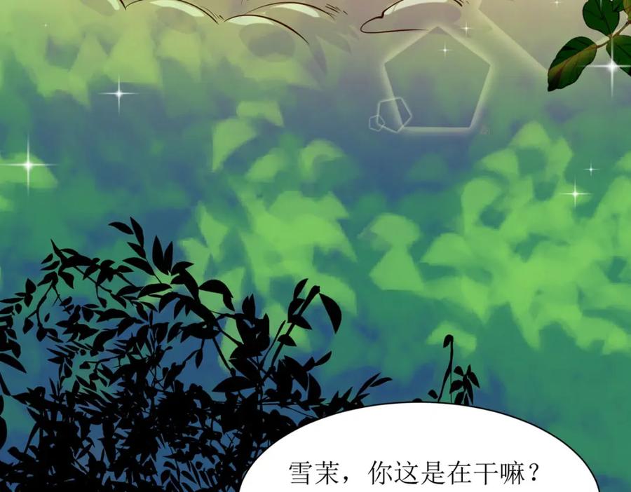 《异世甜心：某天成为王爵的元气少女》第49话 逃生密道 第29页
