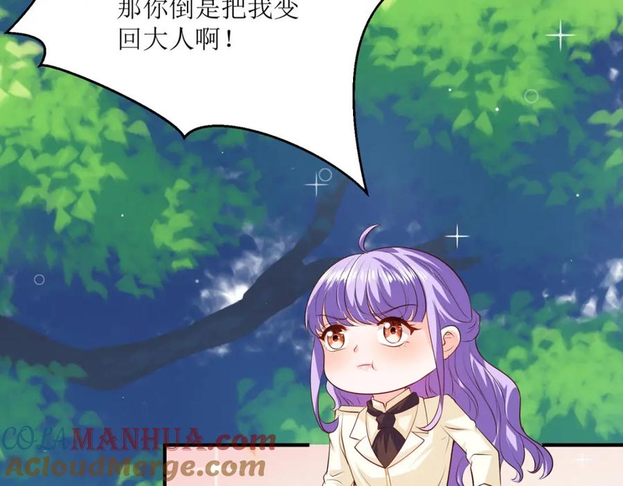 《异世甜心：某天成为王爵的元气少女》第49话 逃生密道 第40页