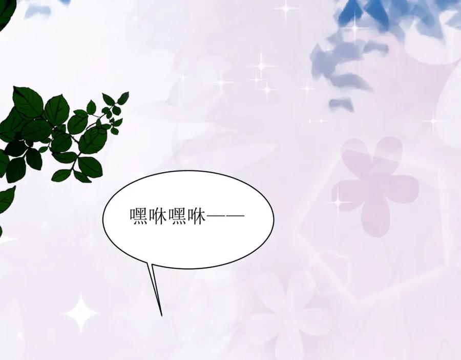 《异世甜心：某天成为王爵的元气少女》第49话 逃生密道 第26页