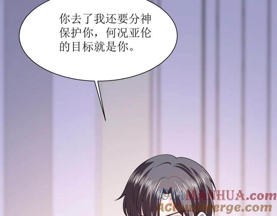 《异世甜心：某天成为王爵的元气少女》第49话 逃生密道 第16页