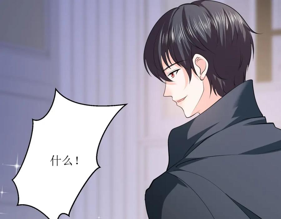 《异世甜心：某天成为王爵的元气少女》第49话 逃生密道 第9页