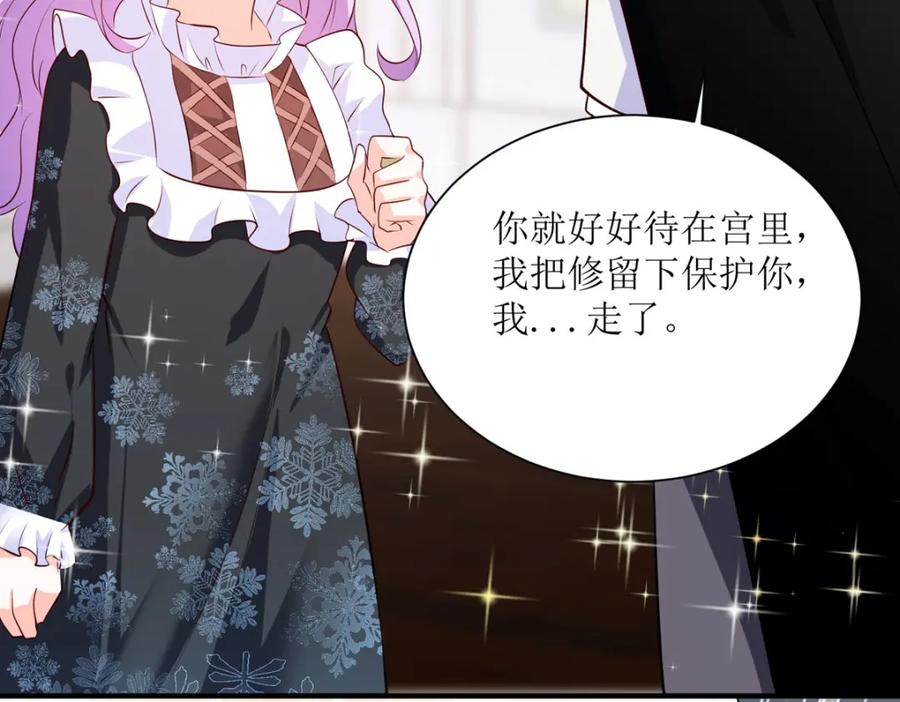《异世甜心：某天成为王爵的元气少女》第49话 逃生密道 第11页
