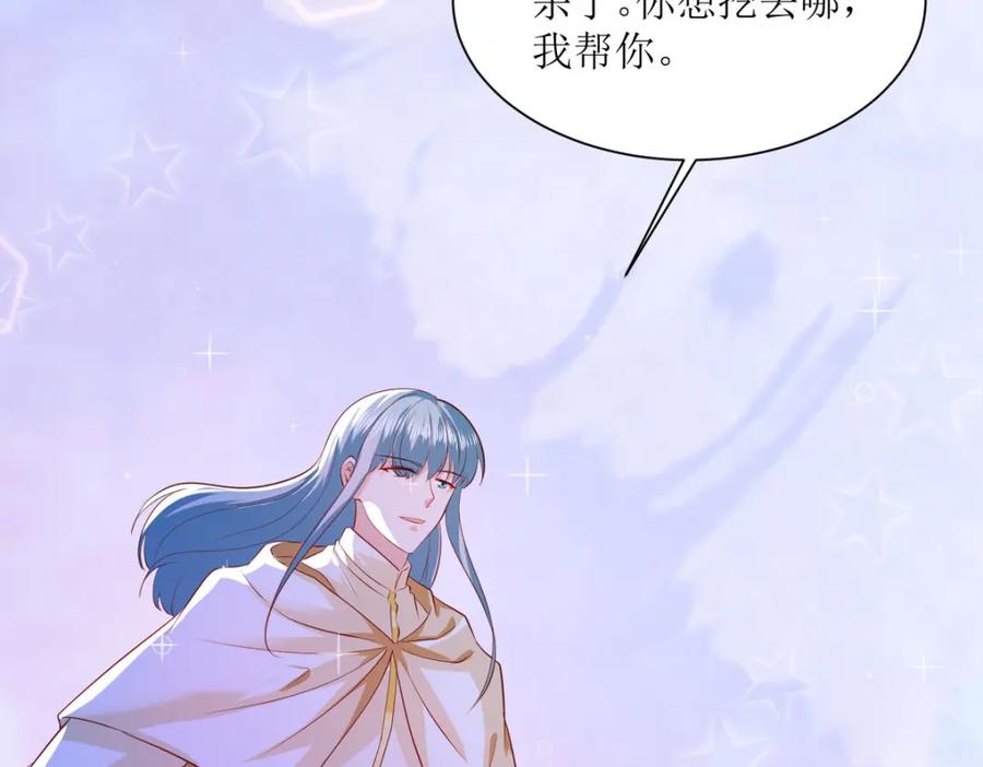 《异世甜心：某天成为王爵的元气少女》第49话 逃生密道 第42页