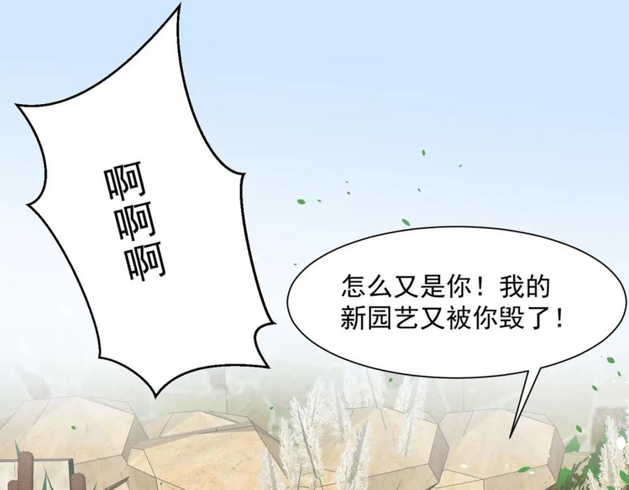 《异世甜心：某天成为王爵的元气少女》第49话 逃生密道 第60页