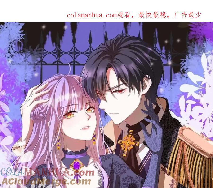 《异世甜心：某天成为王爵的元气少女》第49话 逃生密道 第1页