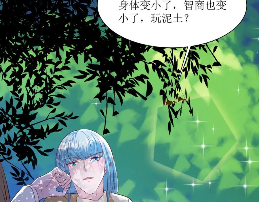 《异世甜心：某天成为王爵的元气少女》第49话 逃生密道 第30页