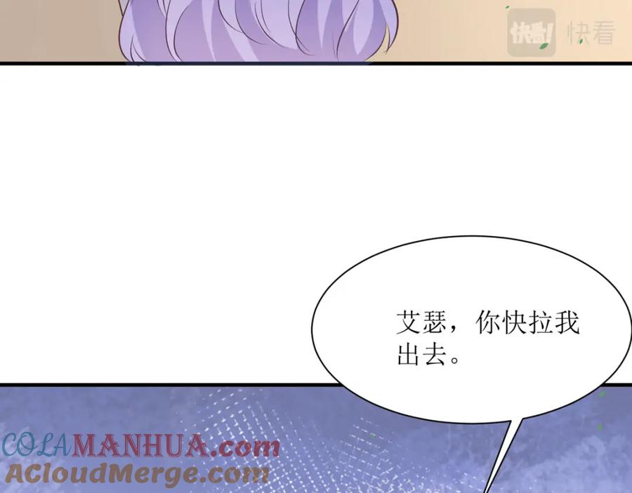 《异世甜心：某天成为王爵的元气少女》第49话 逃生密道 第64页