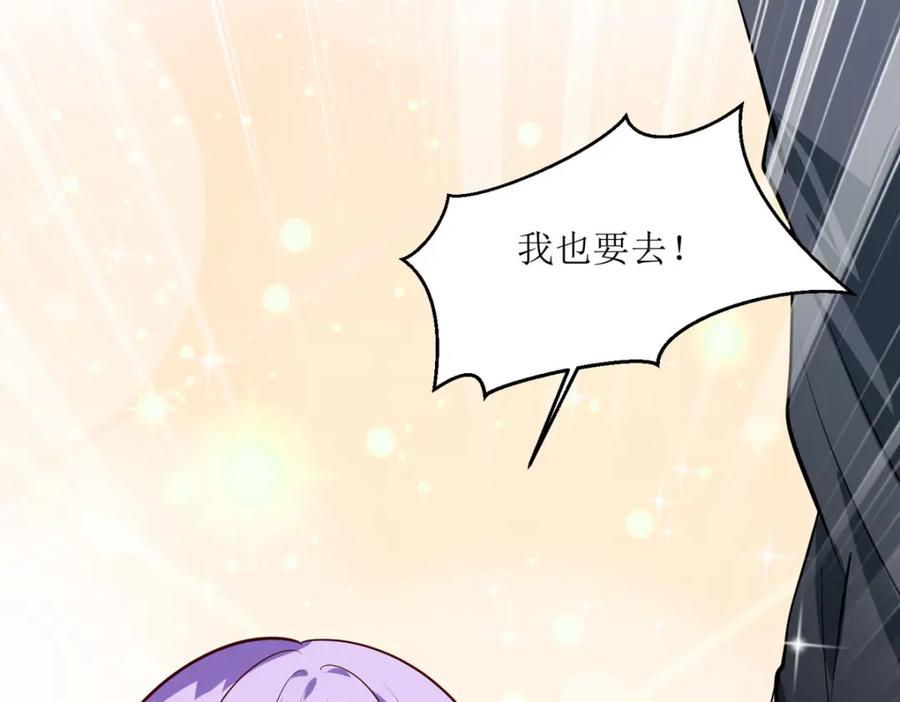 《异世甜心：某天成为王爵的元气少女》第49话 逃生密道 第12页