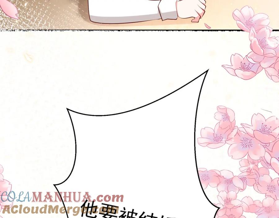 《异世甜心：某天成为王爵的元气少女》第50话 公爵要结婚了 第30页